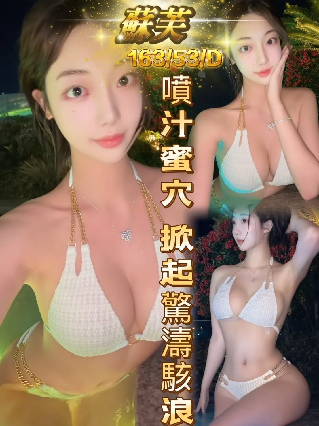 台中定點茶-蘇芙|天上人間