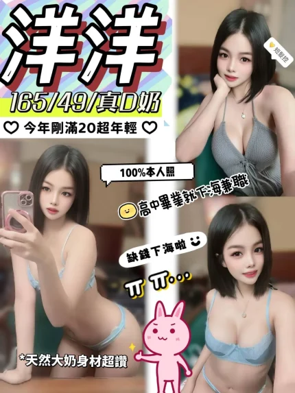 台中定點茶-洋洋|天上人間