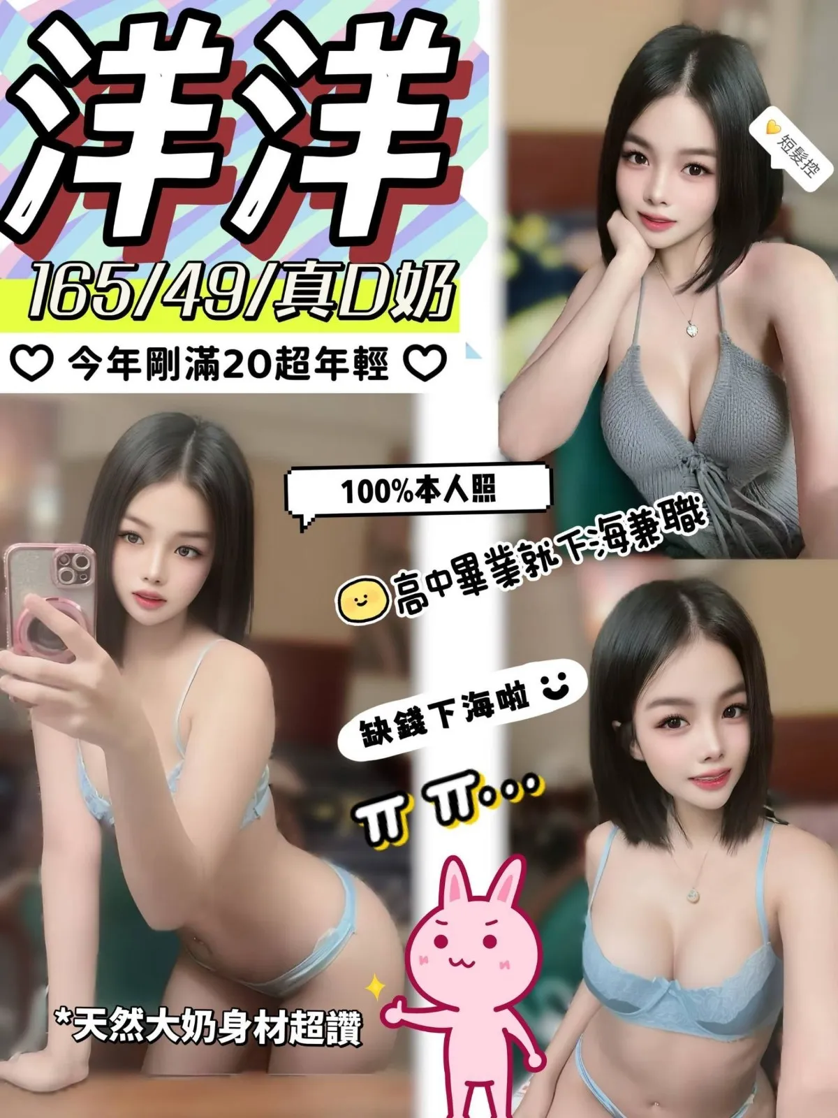 台中定點茶-洋洋｜天上人間