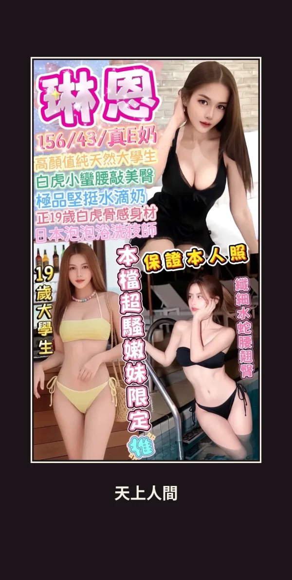 定點・台中・琳恩 本人實照 1
