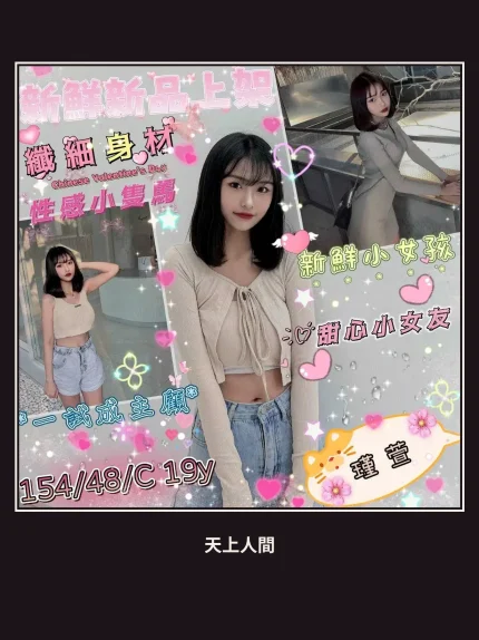 外送・台中・瑾萱