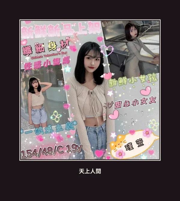 外送・台中・瑾萱 本人實照 1