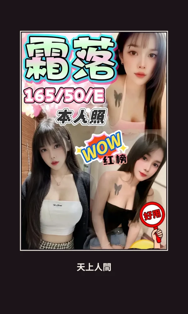 定點・台中・霜落 本人實照 1