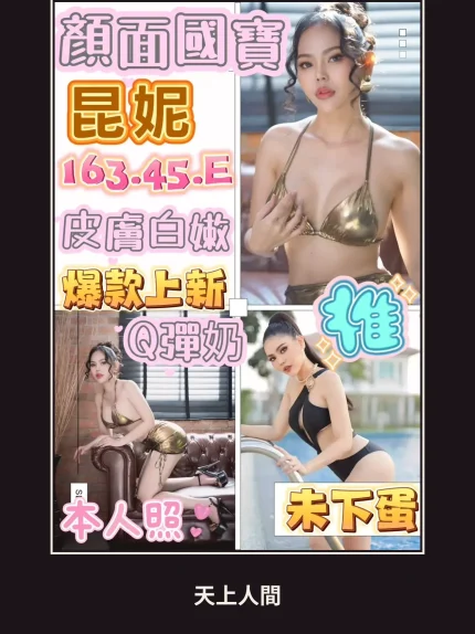 定點・台中・昆妮｜台中北區