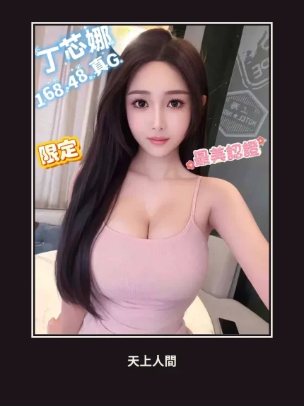 定點・台中・丁芯娜｜台中西屯區