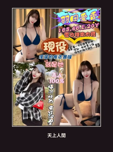 定點・台中・羽田愛香｜台中西屯區