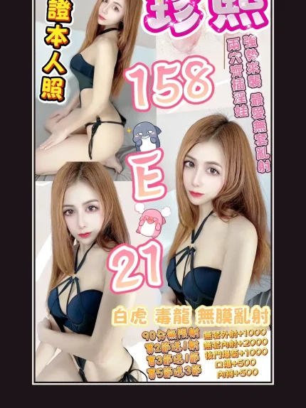 定點・台中・珍熙｜台中北區