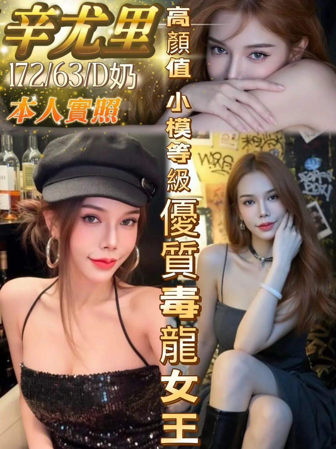 台中定點茶-辛尤里|天上人間