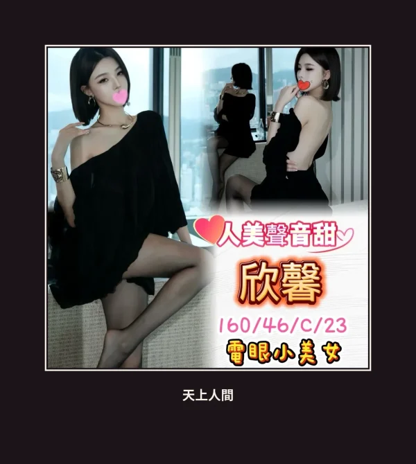 外送・台中・欣馨 本人實照 1