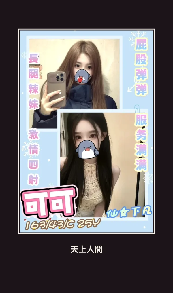 外送・台中・可可 本人實照 1