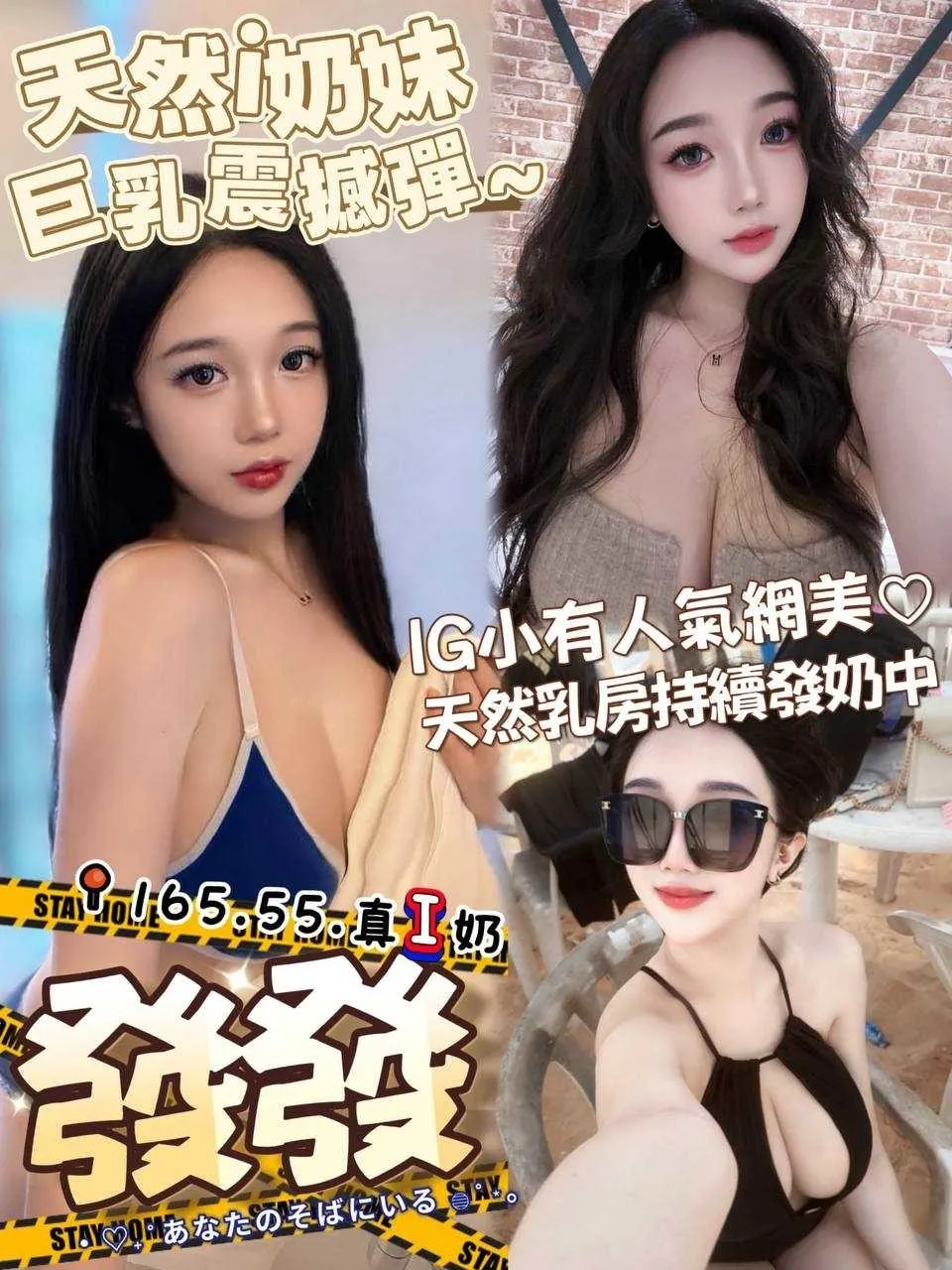 台中外送茶-發發|天上人間