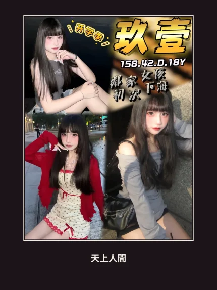外送・台中・玖壹