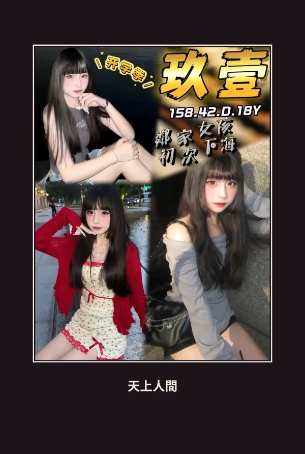 外送・台中・玖壹 本人實照 1