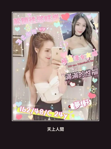 外送・台中・夢軒