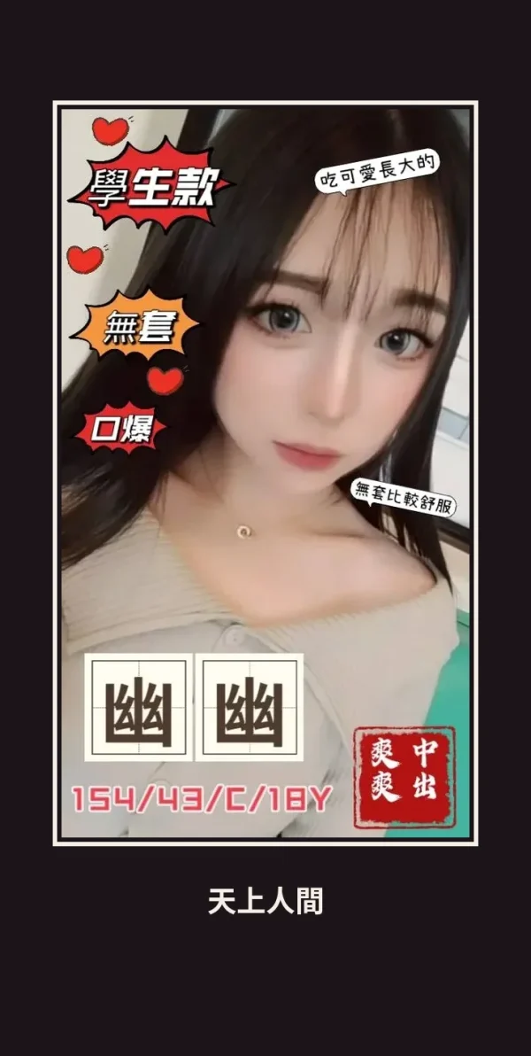 外送・台中・幽幽 本人實照 1