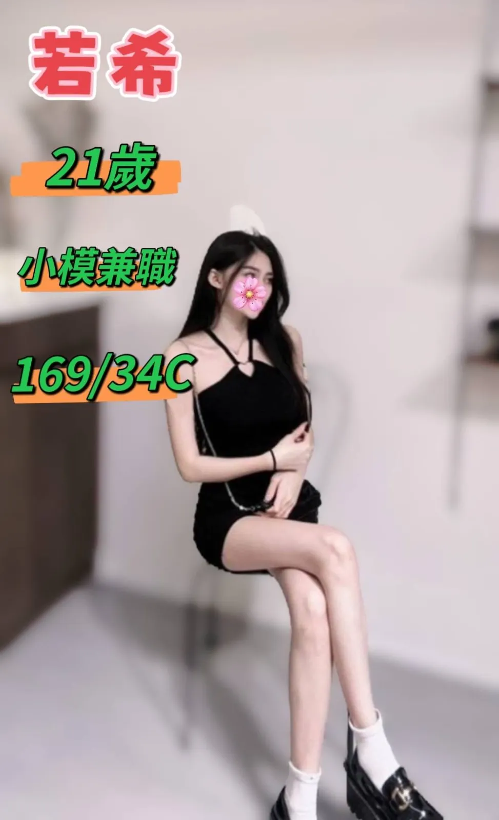 台中外送茶-若希 169/C/21Y|天上人間
