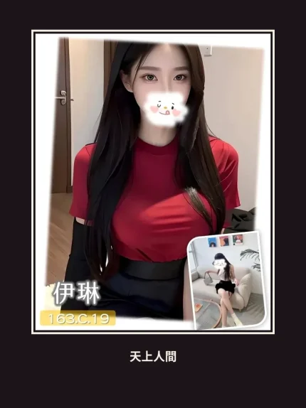 外送・台中・伊琳