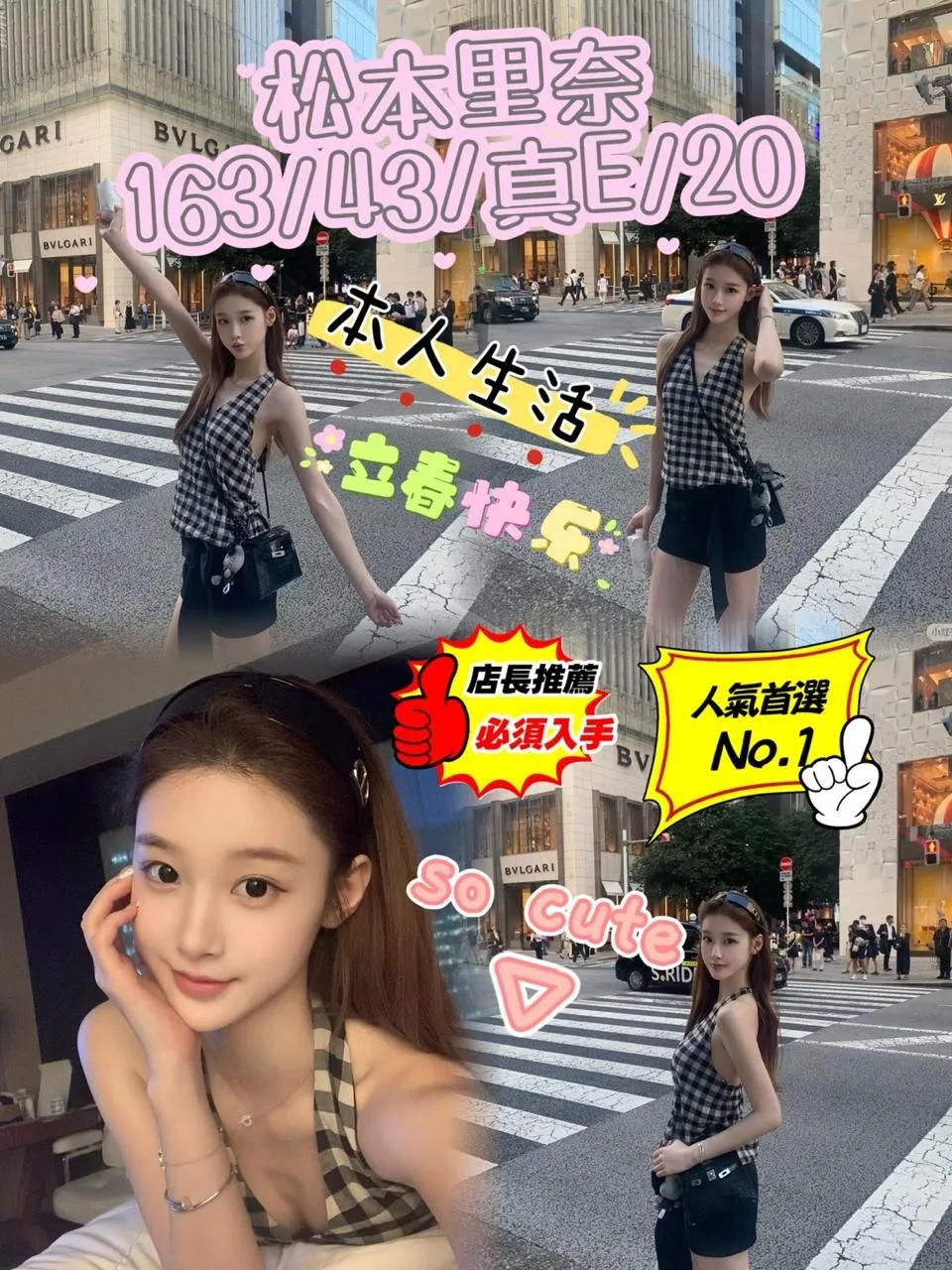 台中外送茶-松本里奈|天上人間