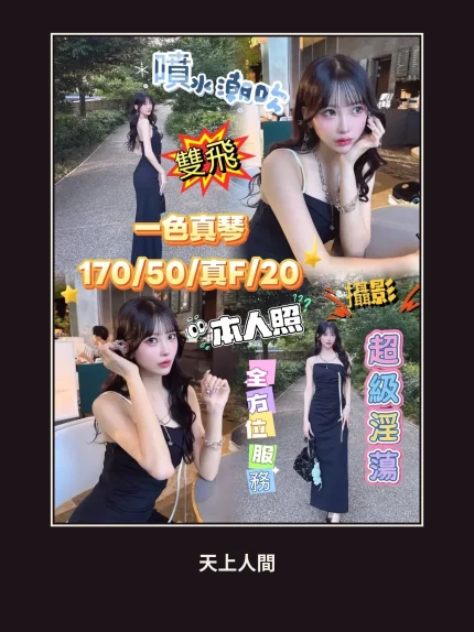 外送・台中・一色真琴