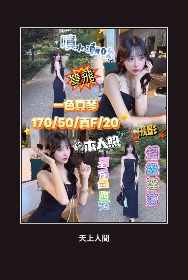 外送・台中・一色真琴 本人實照 1