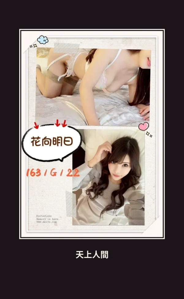 外送・台中・花向明日 本人實照 1