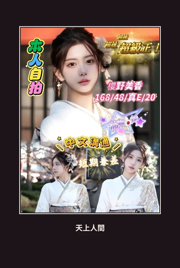 外送・台中・櫻野美香 本人實照 1