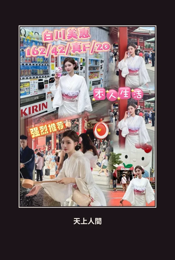 外送・台中・白川美惠 本人實照 1