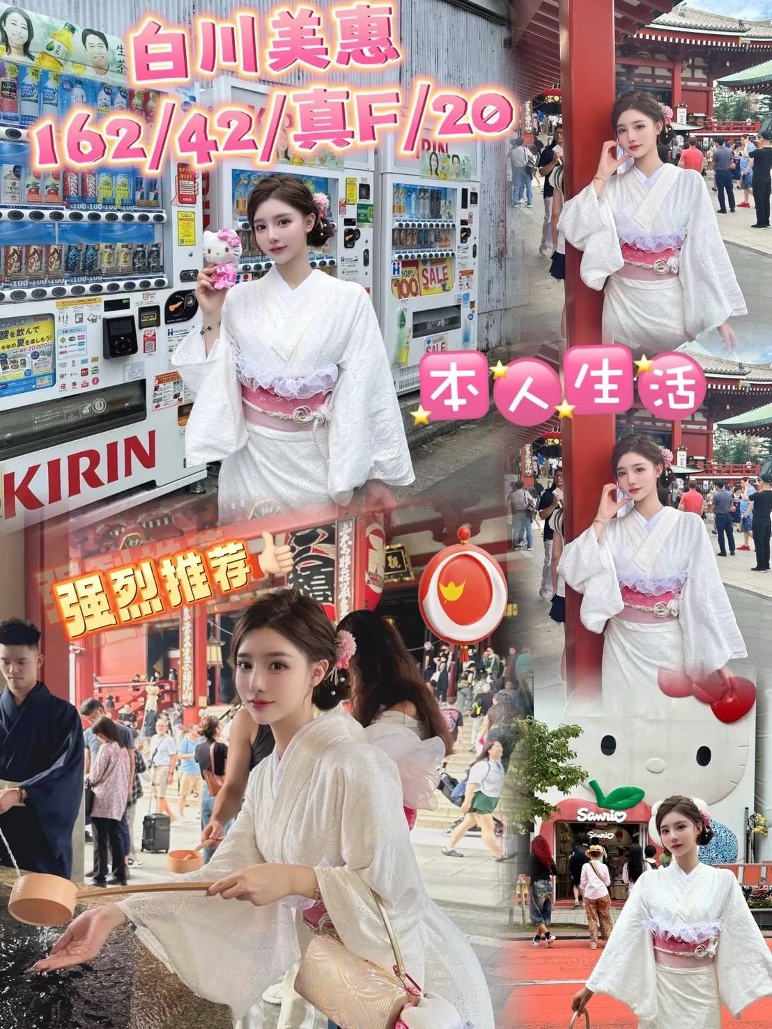 台中外送茶-白川美惠|天上人間