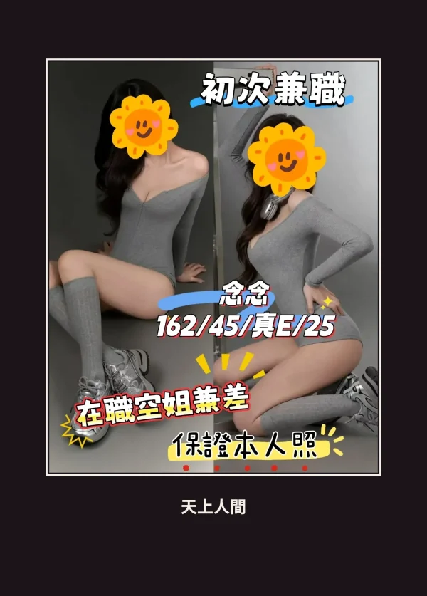 外送・台中・念念・2 本人實照 1