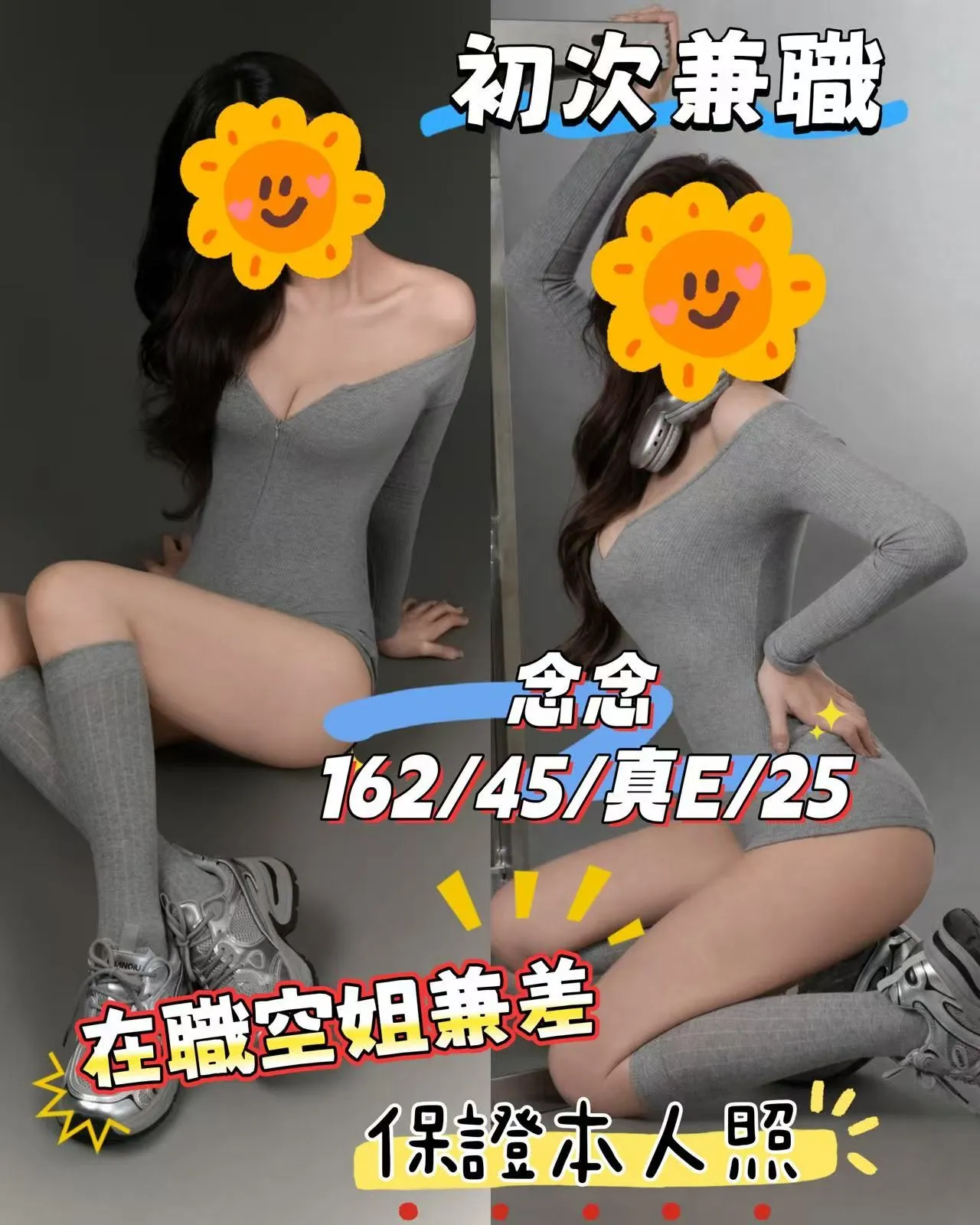 台中外送茶-念念|天上人間