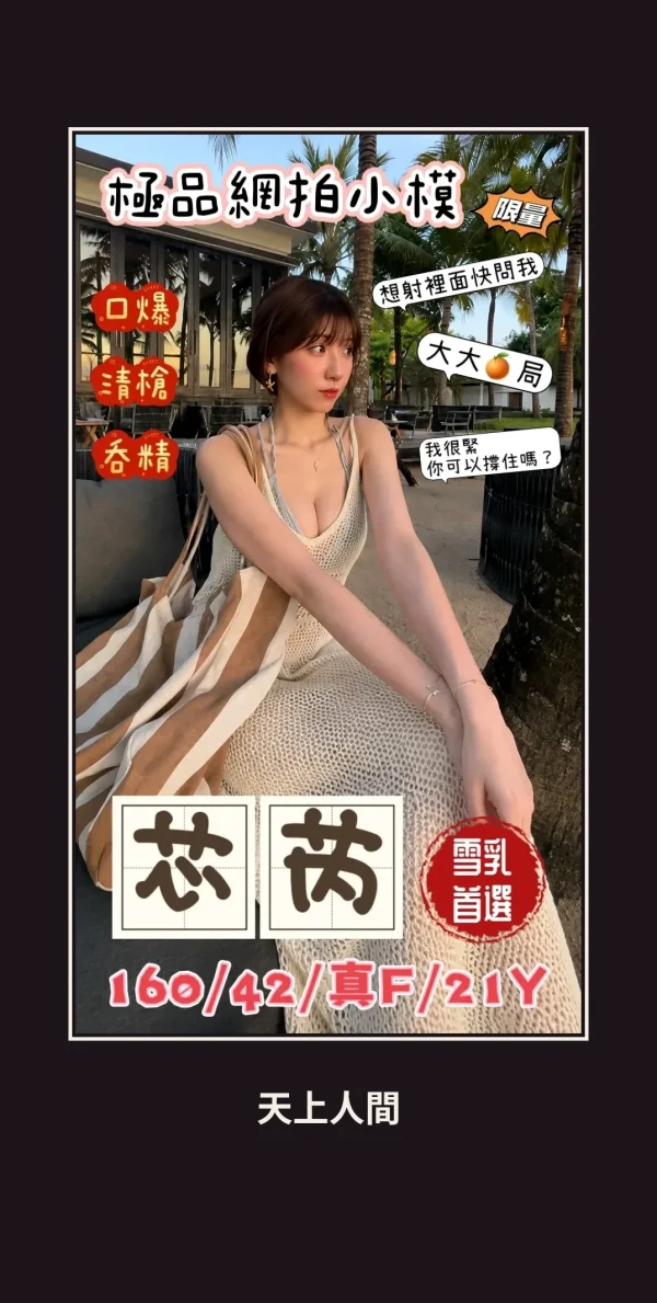 外送・台中・芯芮 本人實照 1