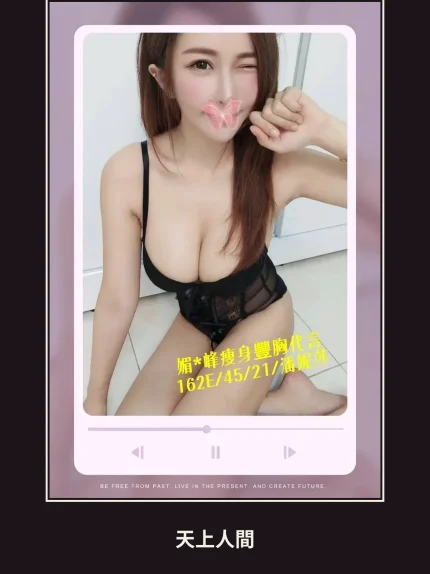 外送・台中・潘妮莎