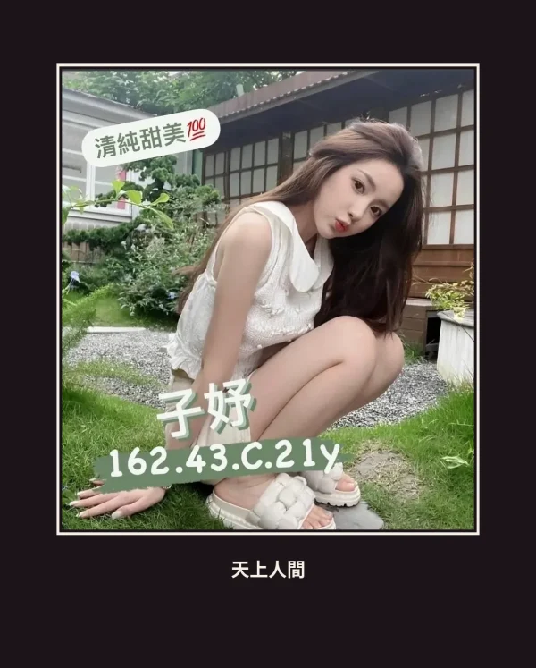 外送・台中・子妤 本人實照 1
