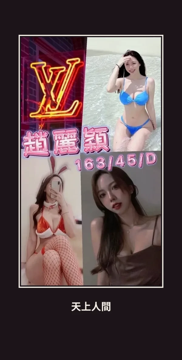外送・台中・趙麗穎 本人實照 1