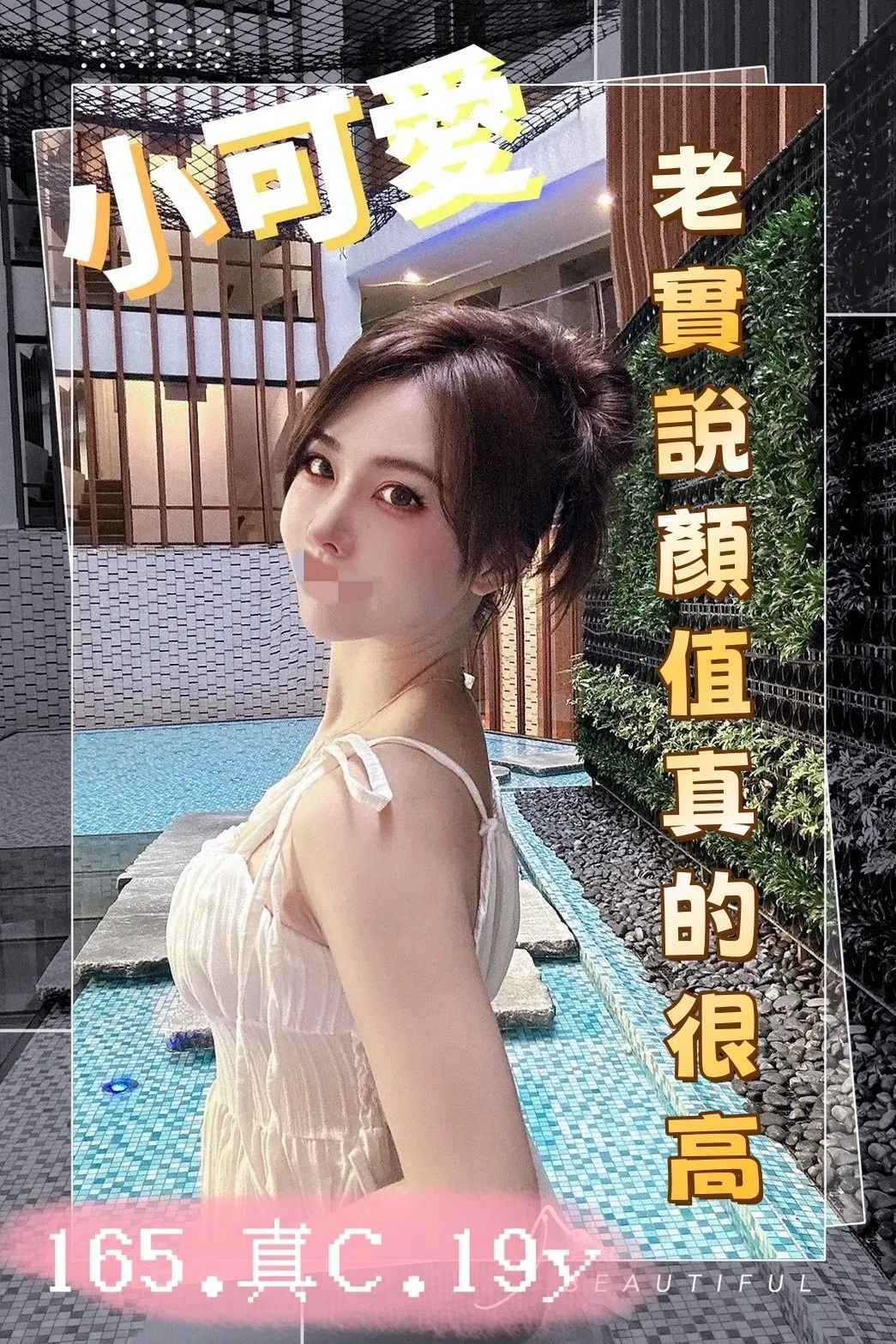 台中外送茶-小可愛|天上人間