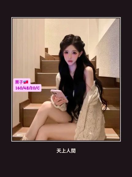 外送・台中・栗子