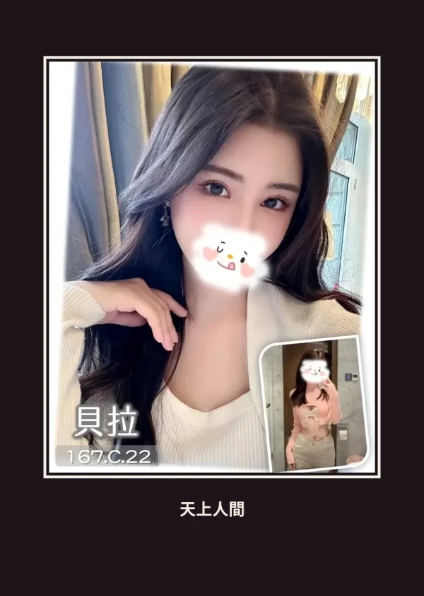 外送・台中・貝拉 本人實照 1