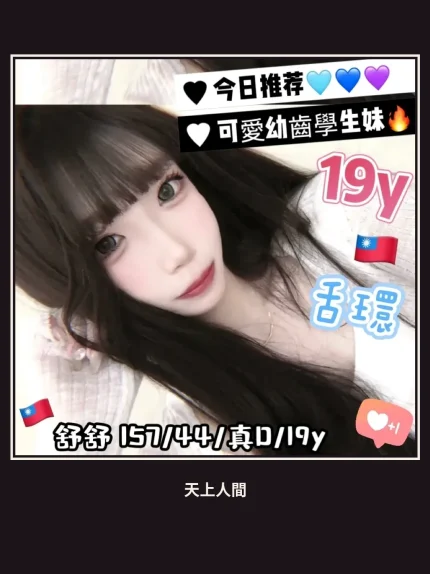 外送・台中・舒舒