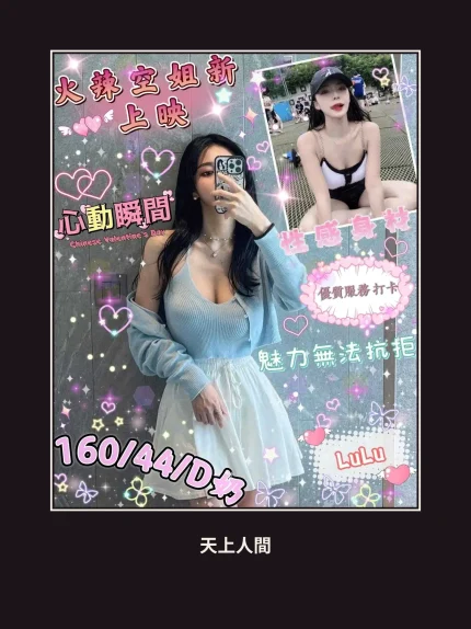 外送・台中・LuLu