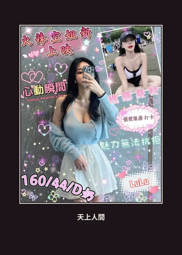 外送・台中・LuLu 本人實照 1