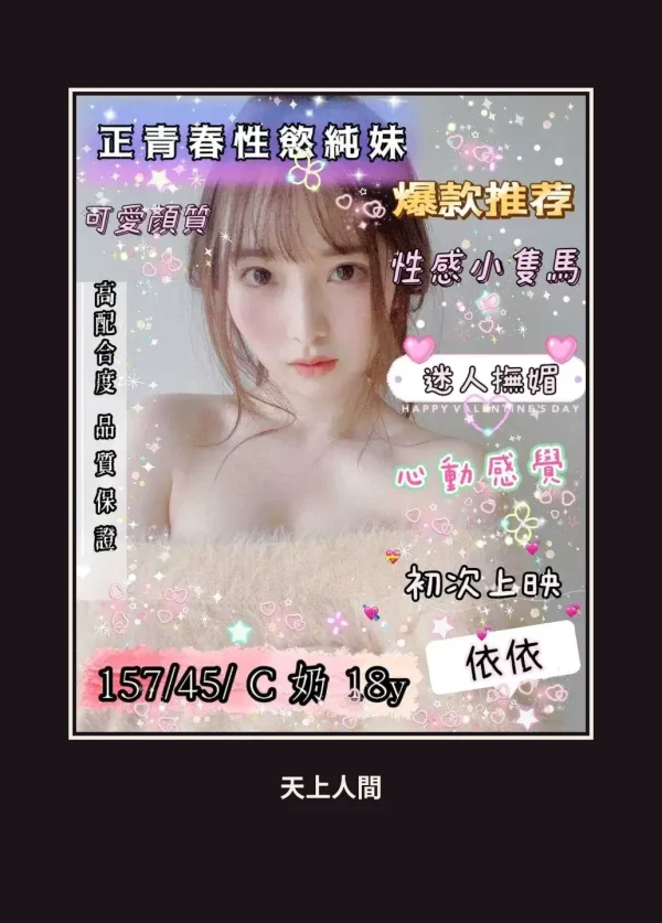 外送・台中・依依 本人實照 1