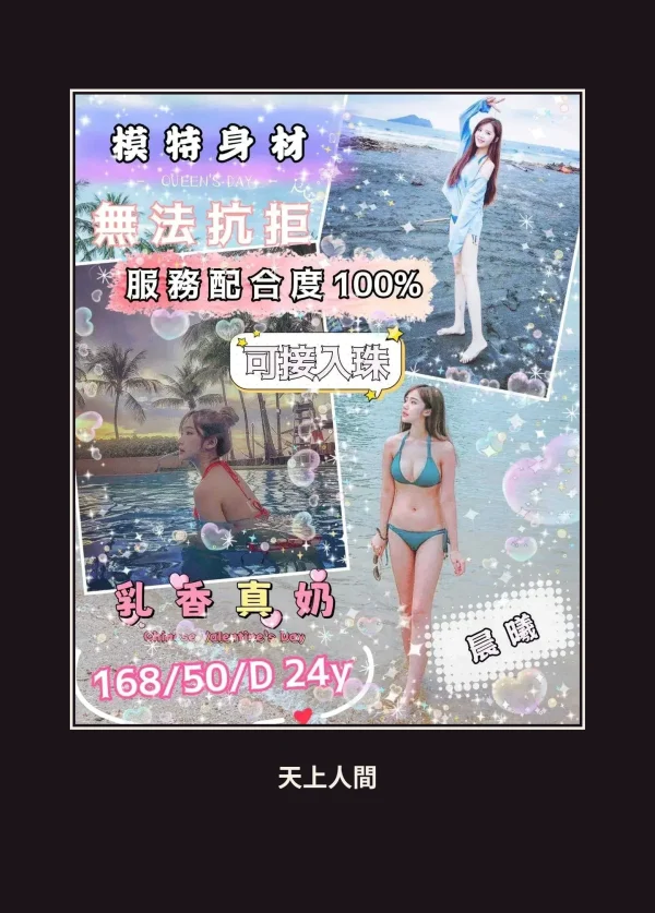 外送・台中・晨曦 本人實照 1