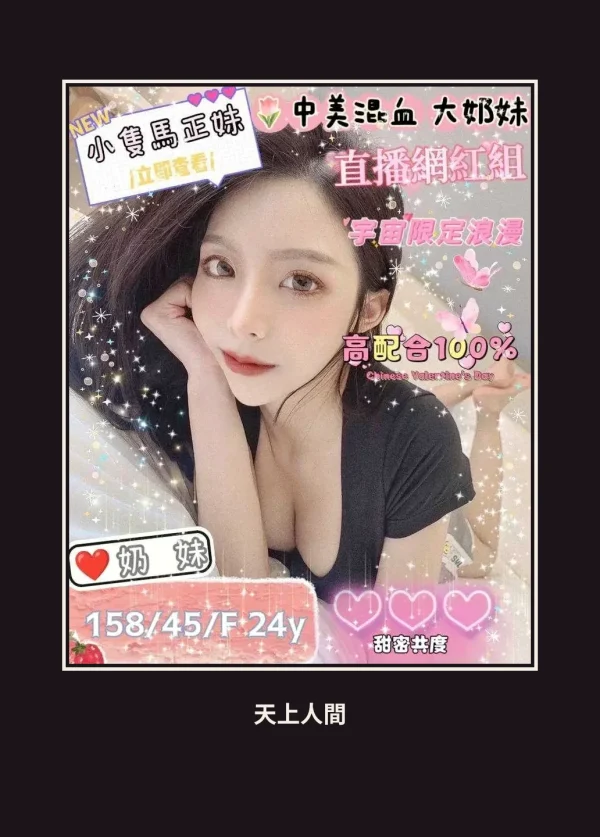 外送・台中・奶妹 本人實照 1