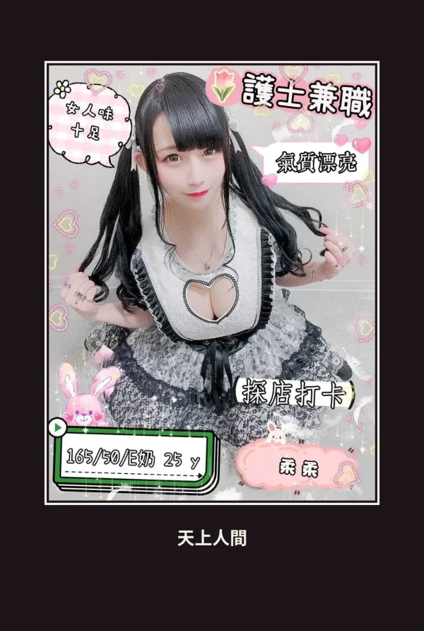 外送・台中・柔柔 本人實照 1