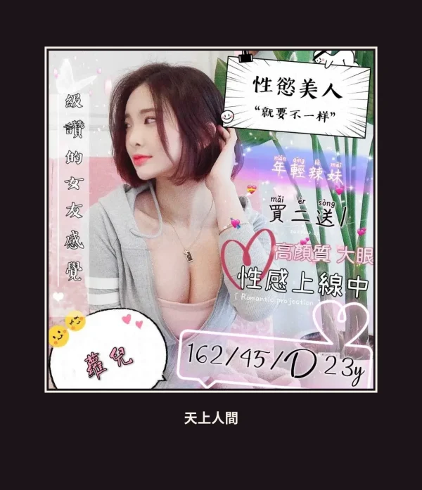 外送・台中・蘿兒 本人實照 1