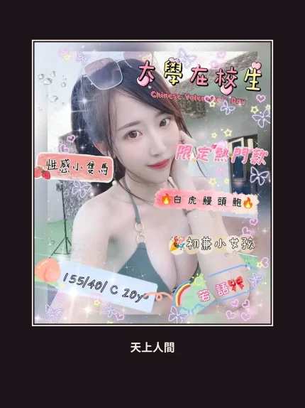外送・台中・若語