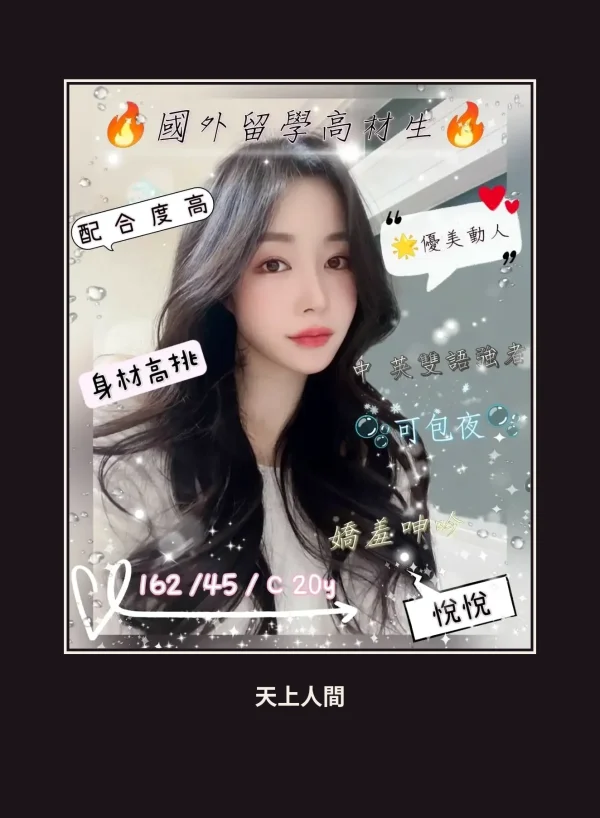 外送・台中・悅悅 本人實照 1