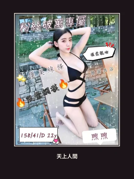 外送・台中・煦煦