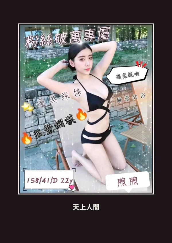 外送・台中・煦煦 本人實照 1