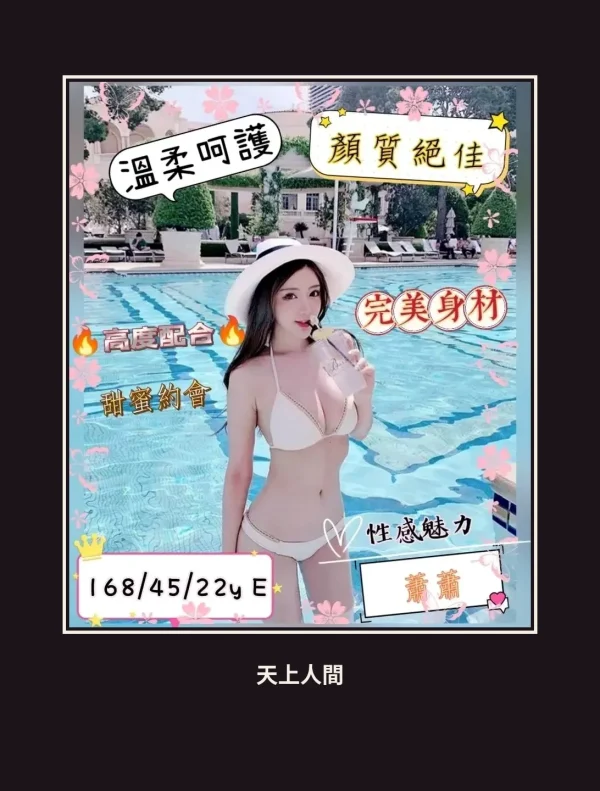 外送・台中・蕭蕭 本人實照 1
